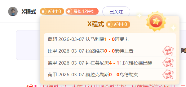 周四,欧罗巴赛推,罗马对博洛,完整即时足球比分,足球赛事平台,足球比赛比分,足球赛事数据,足球赛事信息