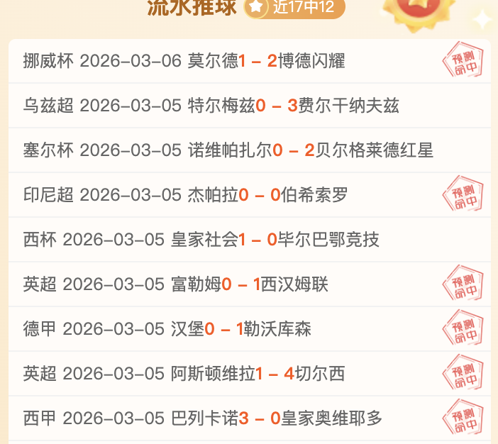 大乐透期号,专家质合分,析推荐,完整即时足球比分,足球赛事平台,足球比赛比分,足球赛事数据,足球赛事信息