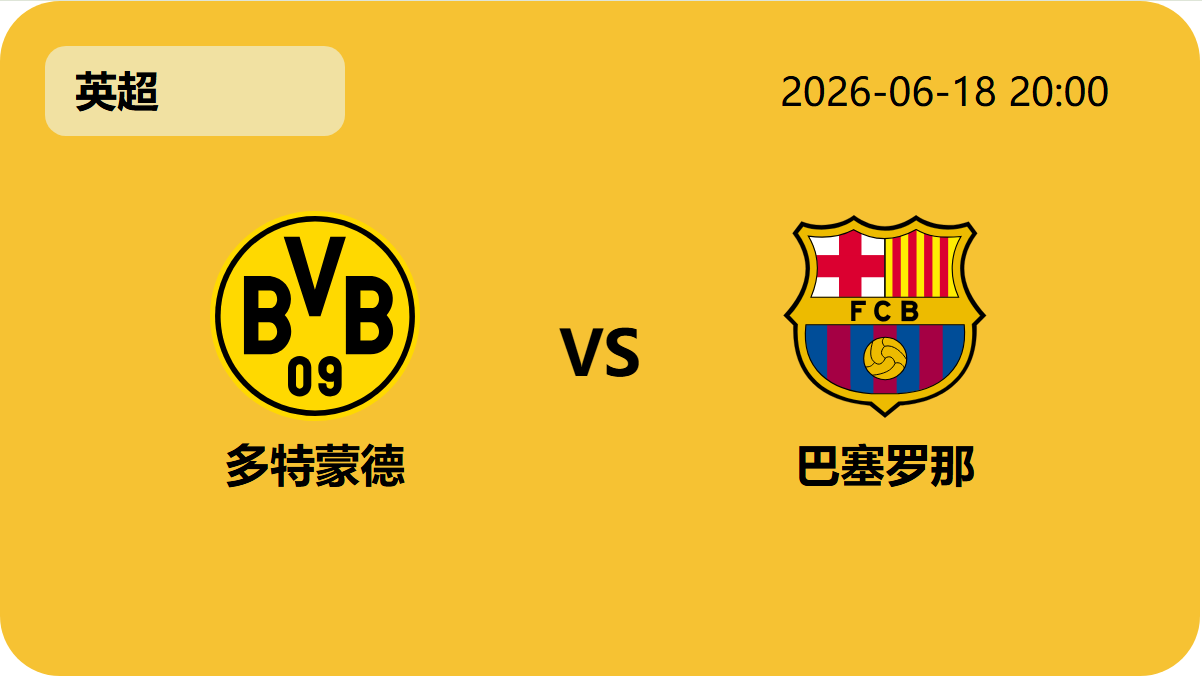 完整即时足球比分轮播图5